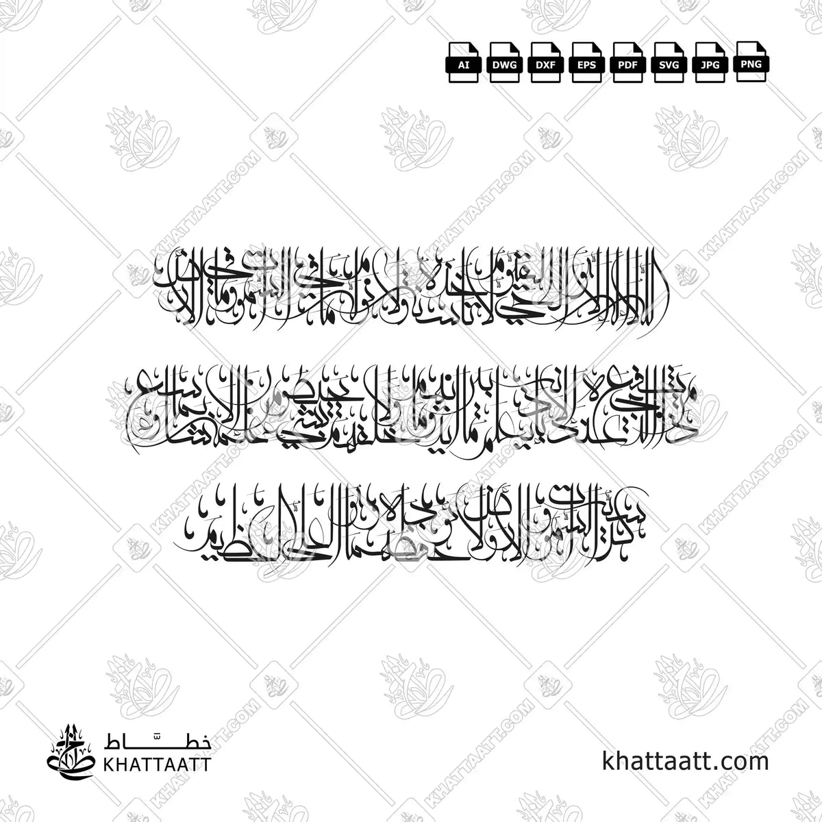 Arabic Calligraphy of Ayatul Kursi in Moalla script arranged in connected vector design