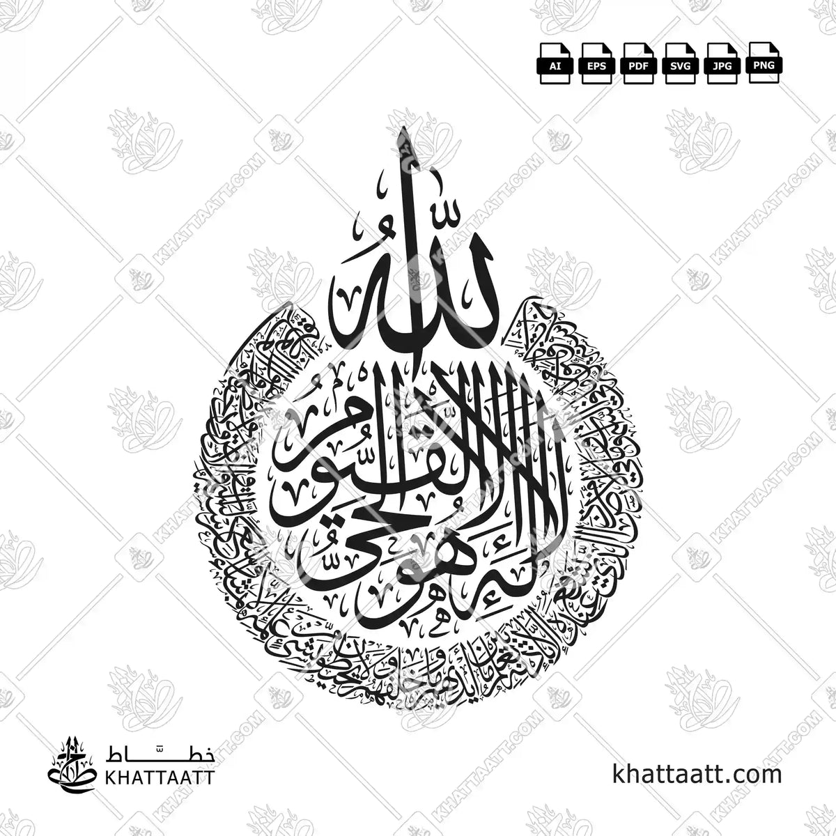 Arabic calligraphy of Ayatul Kursi with "Allah" on top, in Thuluth script arranged in a circular design