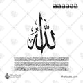 تصميم خط عربي لآية الكرسي بخط الثلث على ثلاثة أسطر، مع لفظ الجلالة "الله" في أعلى التصميم