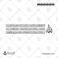 Ayatul Kursi in Thuluth script with Allah on the right