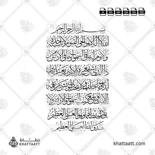 Black Arabic calligraphy of Surah Al-Ikhlas in a vertical orientation, presented on a white background with a faint watermark pattern. The brand name 'KHATTAATT' is visible in the bottom-left corner, and the website 'khattaatt.