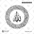 Black circular Arabic calligraphy artwork on a white background, with a central script motif surrounded by dense calligraphic patterns. Small document icons appear at the top right, a logo and 'KHATTAATT' text at the bottom left, and 'khattaatt.