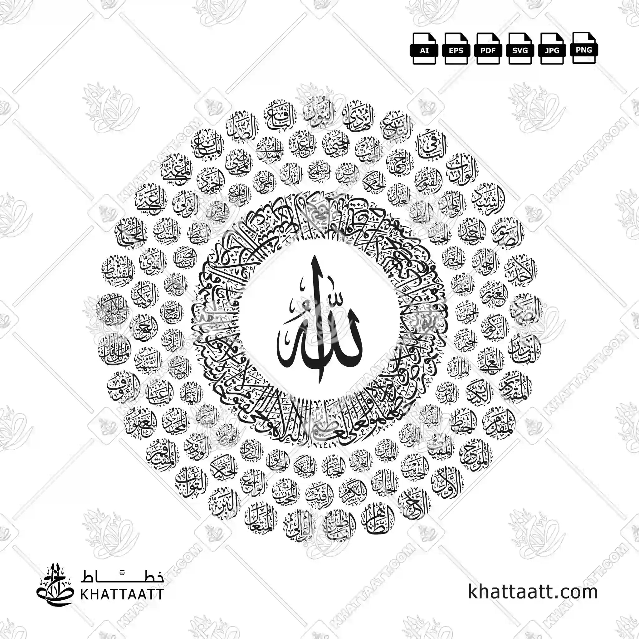 Arabic Calligraphy of Ayatul Kursi surrounded by the 99 names of Allah (Al Asma Ul Husna), in Thuluth Script. Vector Design