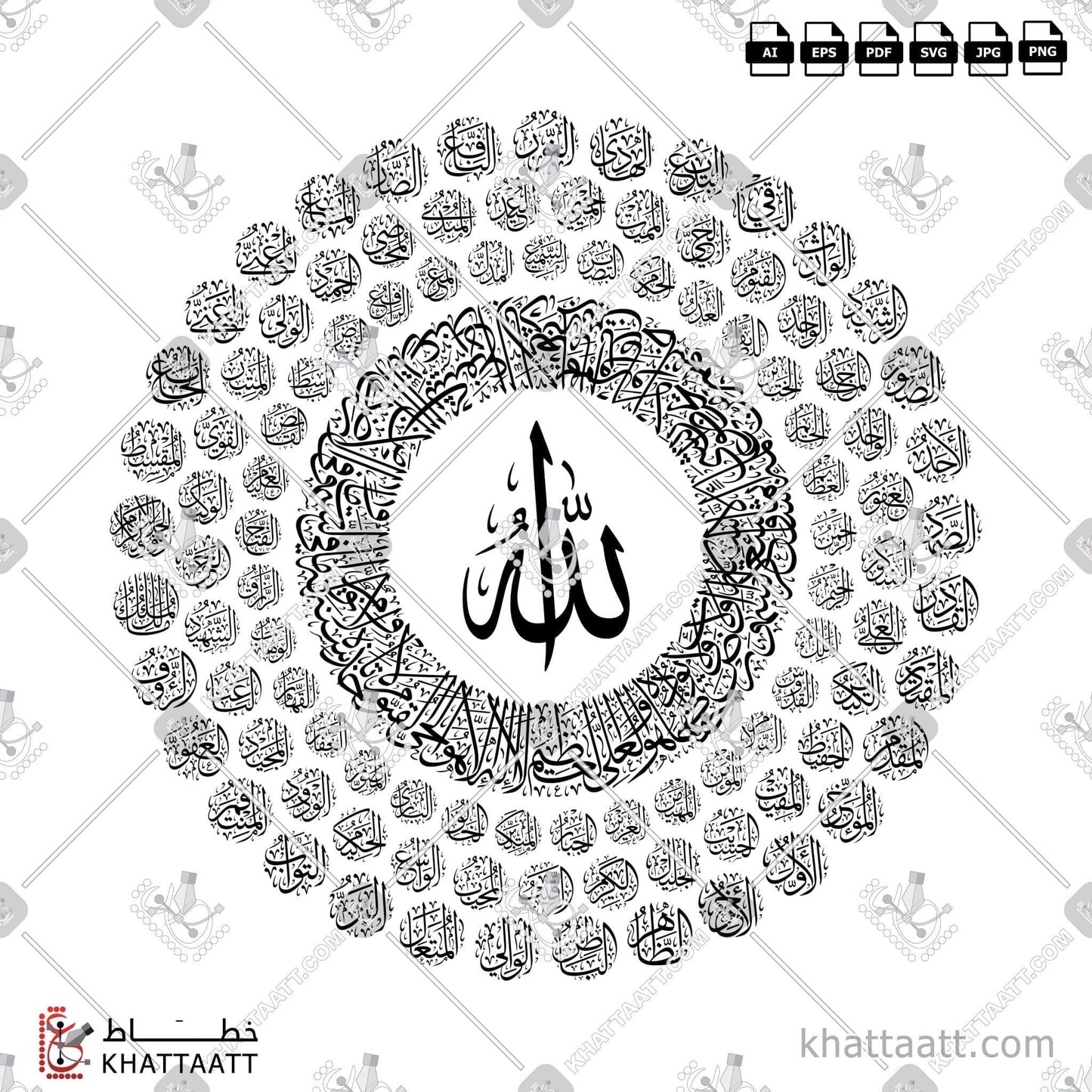 Download Arabic Calligraphy of آية الكرسي مع أسماء الله الحسنى in Thuluth - خط الثلث in vector and .png