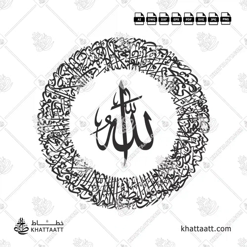 Black Arabic calligraphy art print featuring a central calligraphic motif surrounded by an intricate circular border of script, shown on a white background with repeated watermark text and small file icons at the top.