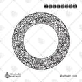 آية الكرسي - خط الثلث - تصميم خط عربي فيكتور - Surah Al-Baqarah, Verse 255 (Ayatul Kursi) - Thuluth Script - Arabic Calligraphy Vector