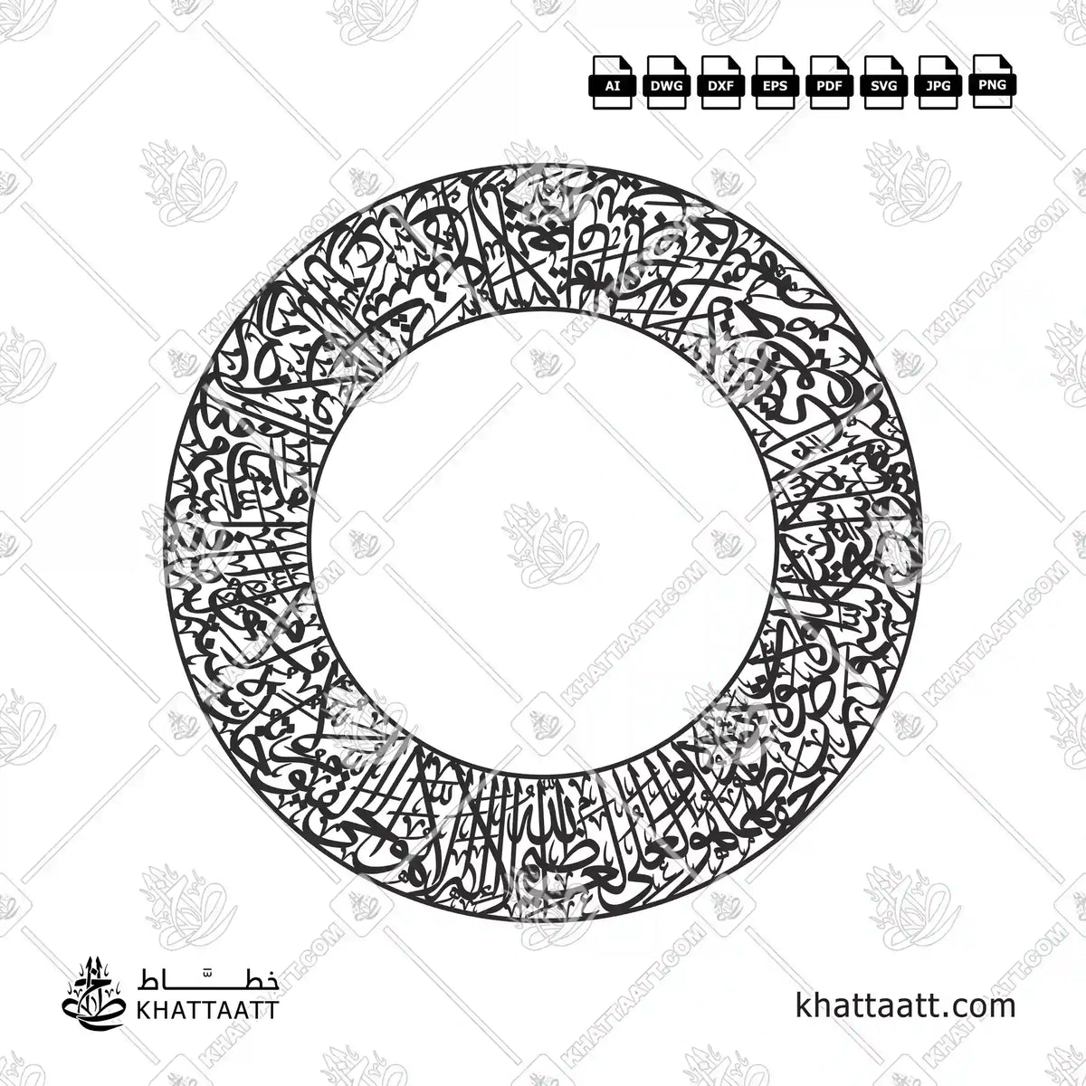 آية الكرسي - خط الثلث - تصميم خط عربي فيكتور - Surah Al-Baqarah, Verse 255 (Ayatul Kursi) - Thuluth Script - Arabic Calligraphy Vector