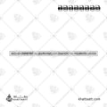 Arabic Calligraphy of Ayatul Kursi in Thuluth script arranged in one line connected vector design.