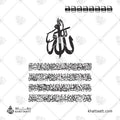 تصميم خط عربي لآية الكرسي بخط الثلث المتصل على أربعة أسطر، مع لفظ الجلالة "الله" في أعلى التصميم