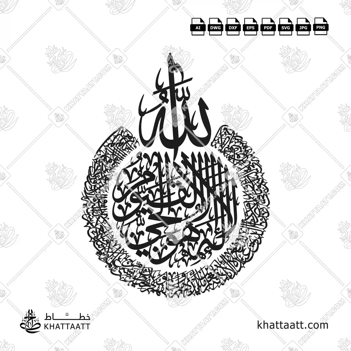 Arabic calligraphy of Ayatul Kursi with "Allah" on top, in connected Thuluth script arranged in a circular design