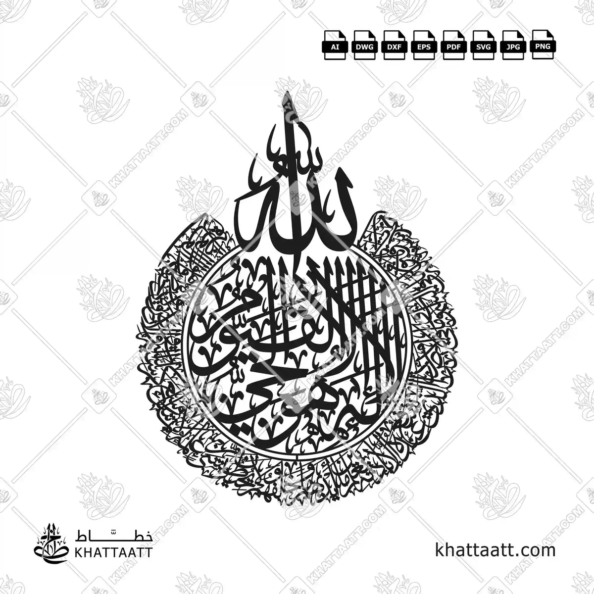 Arabic calligraphy of Ayatul Kursi with "Allah" on top, in connected Thuluth script arranged in a circular design