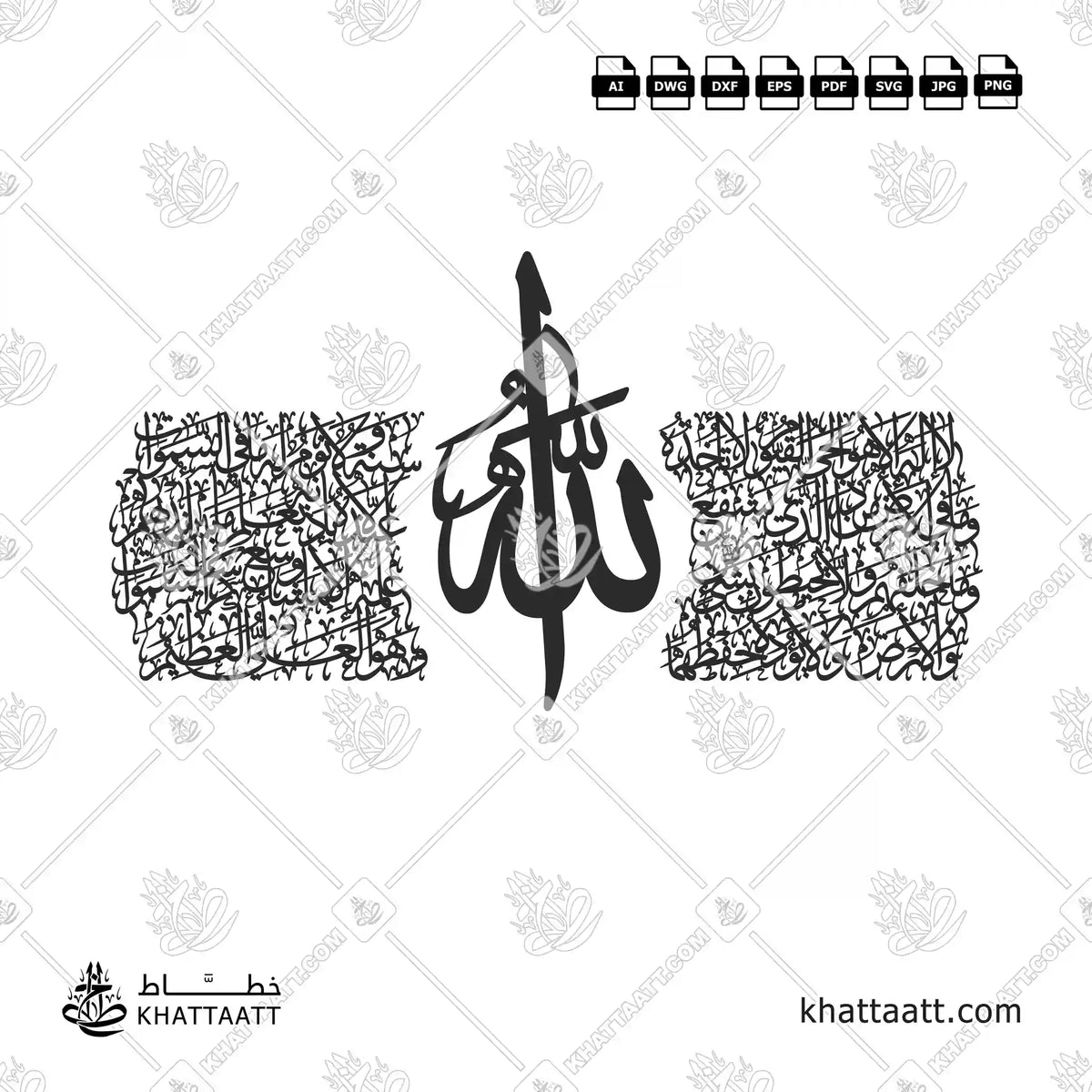 Arabic calligraphy of Ayatul Kursi with "Allah" in the middle, in connected Thuluth script arranged in a circular design