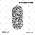 Arabic calligraphy of Ayatul Kursi in Thuluth script, arranged as a connected tall oval vector design.
