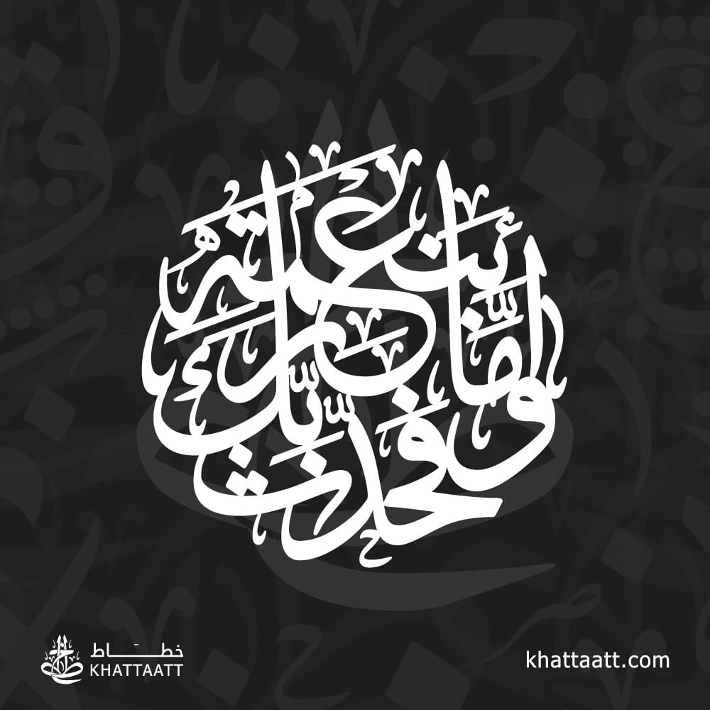Arabic calligraphy vector and vector illustration library of Connected VECTOR designs as one piece.