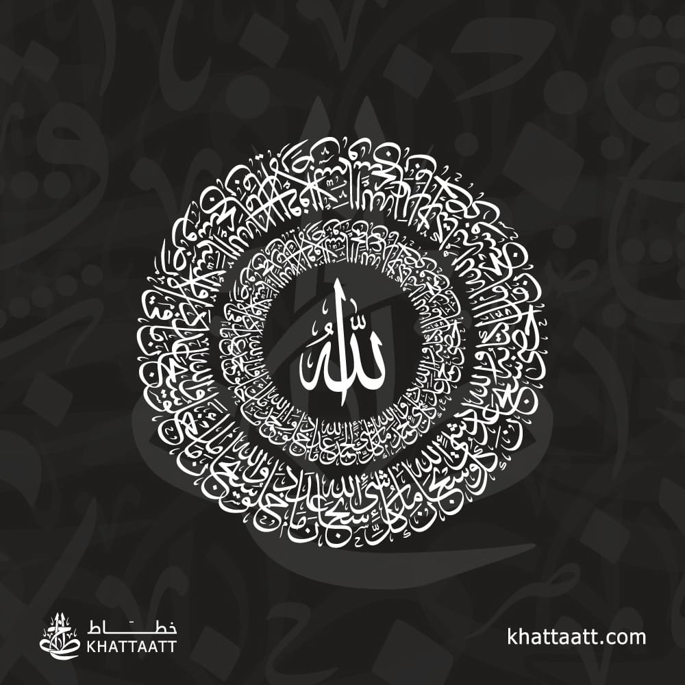 Arabic calligraphy vector and vector illustration library of Dua and Azkar