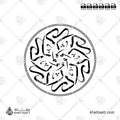 درر - خط الثلث - تصميم خط عربي فيكتور - Dorar - Thuluth Script - Arabic Calligraphy Vector