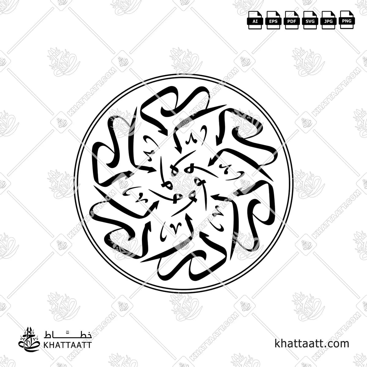 درر - خط الثلث - تصميم خط عربي فيكتور - Dorar - Thuluth Script - Arabic Calligraphy Vector