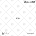 بسم الله - خط النسخ - تصميم خط عربي فيكتور - Invocations Before Eating - Naskh Script - Arabic Calligraphy Vector