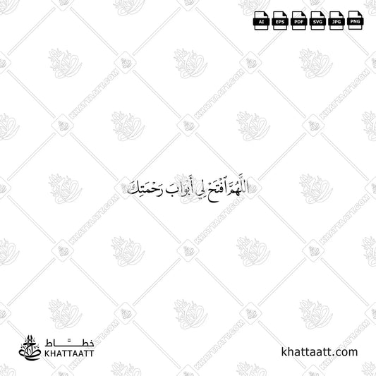 Dua When Entering the Masjid in Arabic Calligraphy