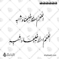 اللهم احفظ خليجنا وشعبه
