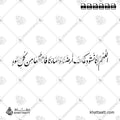 اللهم إنا نستودعك أرضنا وسماءنا فاحفظها من كل سوء - خط النستعليق - تصميم خط عربي فيكتور - Allahumma Inna Nastaudi'uka Ardana Wa Sama'ana Fahfazha Min Kulli Su' - Nastaliq Script - Arabic Calligraphy Vector