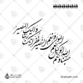 حسبنا الله ونعم الوكيل - خط الشكستة - تصميم خط عربي فيكتور - Hasbunallah Wa Ni’mal Wakeel , Ni’mal Maula Wa Ni’man Naseer , Ghufranaka Rabbana Wa-Ilaykal Maseer - Shekasteh Script - Arabic Calligraphy Vector