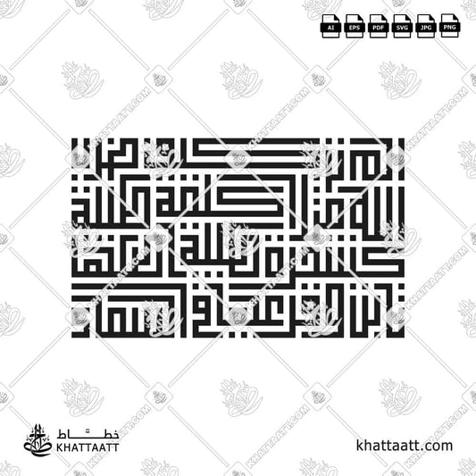 ألم تر كيف ضرب الله مثلا كلمة طيبة كشجرة طيبة أصلها ثابت وفرعها في السماء