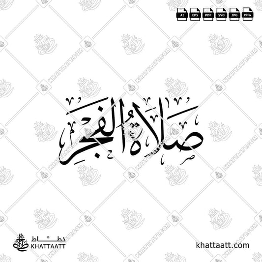 Islamic Prayer Fajr Arabic Calligraphy Vector T011