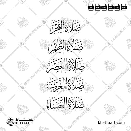 Islamic Prayers Arabic Calligraphy Vector Set