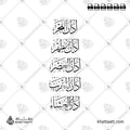 أذان الصلوات الخمس - خط الثلث - تصميم خط عربي فيكتور - Islamic Prayer Azan - Thuluth Script - Arabic Calligraphy Vector