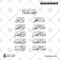 الصلوات الخمس مع الأذان ومواقيت الصلاة - خط الثلث - تصميم خط عربي فيكتور - Islamic Prayer With Azan - Thuluth Script - Arabic Calligraphy Vector