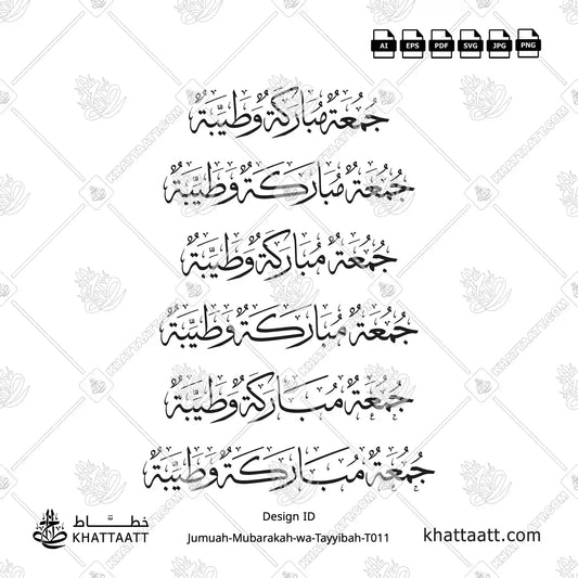 Jumuʿah Mubārakah wa Ṭayyibah Arabic Calligraphy in Thuluth Script Vector Design with Multiple Concepts