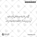 كل نفس ذائقة الموت - خط النستعليق - تصميم خط عربي فيكتور - Kullu Nafsin Zaikatul Maut - Nastaliq Script - Arabic Calligraphy Vector