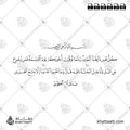 كل نفس ذائقة الموت وإنما توفون أجوركم يوم القيامة فمن زحزح عن النار وأدخل الجنة فقد فاز وما الحياة الدنيا إلا متاع الغرور - خط النسخ - تصميم خط عربي فيكتور - Surah Aal-Imran, Verse 185 - Naskh Script - Arabic Calligraphy Vector