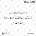 كل نفس ذائقة الموت ثم إلينا ترجعون - خط النسخ - تصميم خط عربي فيكتور - Surah Al-Ankaboot, Verse 57 - Naskh Script - Arabic Calligraphy Vector