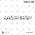 اللهم بارك لهما وبارك عليهما واجمع بينهما في خير - خط الثلث - تصميم خط عربي فيكتور - Allahumma Barik Lahuma Wa Barik Alayhima Wa Ajma' Baynahuma Fi Khayr - Thuluth Script - Arabic Calligraphy Vector