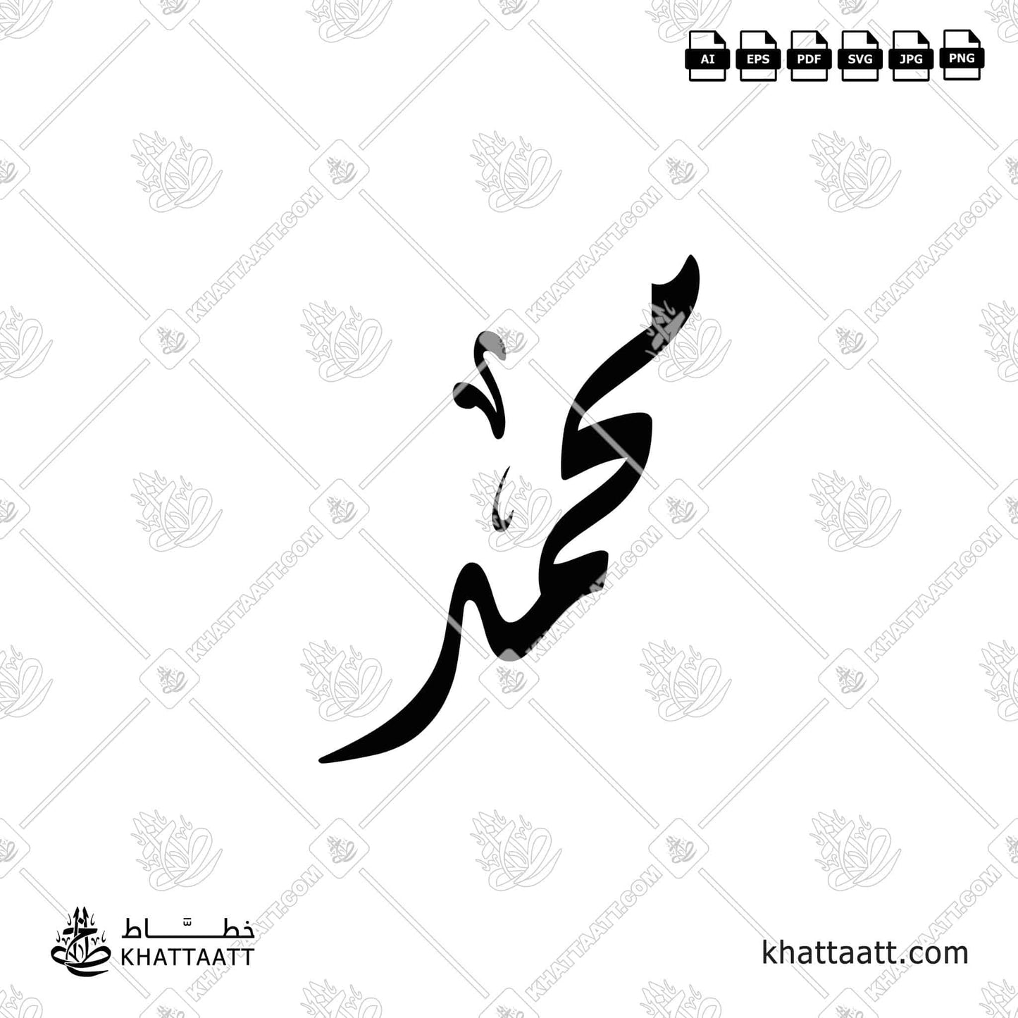 Muhammad - محمد