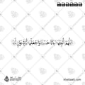 اللهم أنبتها نباتاً حسناً واجعلها قرة عين لنا - خط النسخ - تصميم خط عربي فيكتور - New Baby Islamic Dua - Naskh Script - Arabic Calligraphy Vector