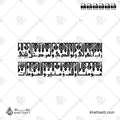 رب اغفر لي ولوالدي ولمن دخل بيتي مؤمنا وللمؤمنين والمؤمنات - الخط الكوفي الفاطمي - تصميم خط عربي فيكتور - Surah Nooh, Verse 28 - Eastern Kufic Script - Arabic Calligraphy Vector
