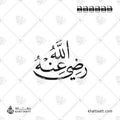 رضي الله عنه (Radiyallahu Anhu) Arabic calligraphy in Naskh script