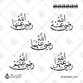 Five رضي الله عنه related Arabic calligraphy designs in Naskh script