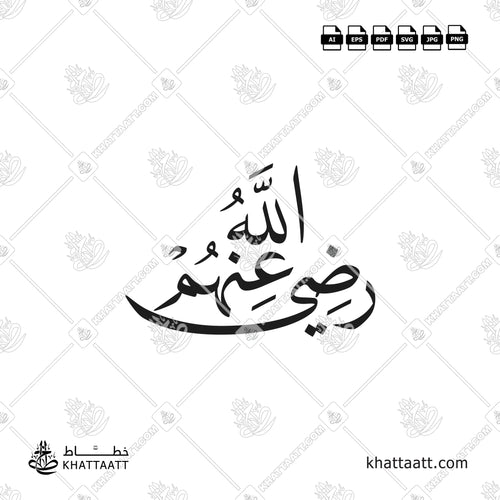 رضي الله عنهم (Radiyallahu Anhum) Arabic calligraphy in Naskh script