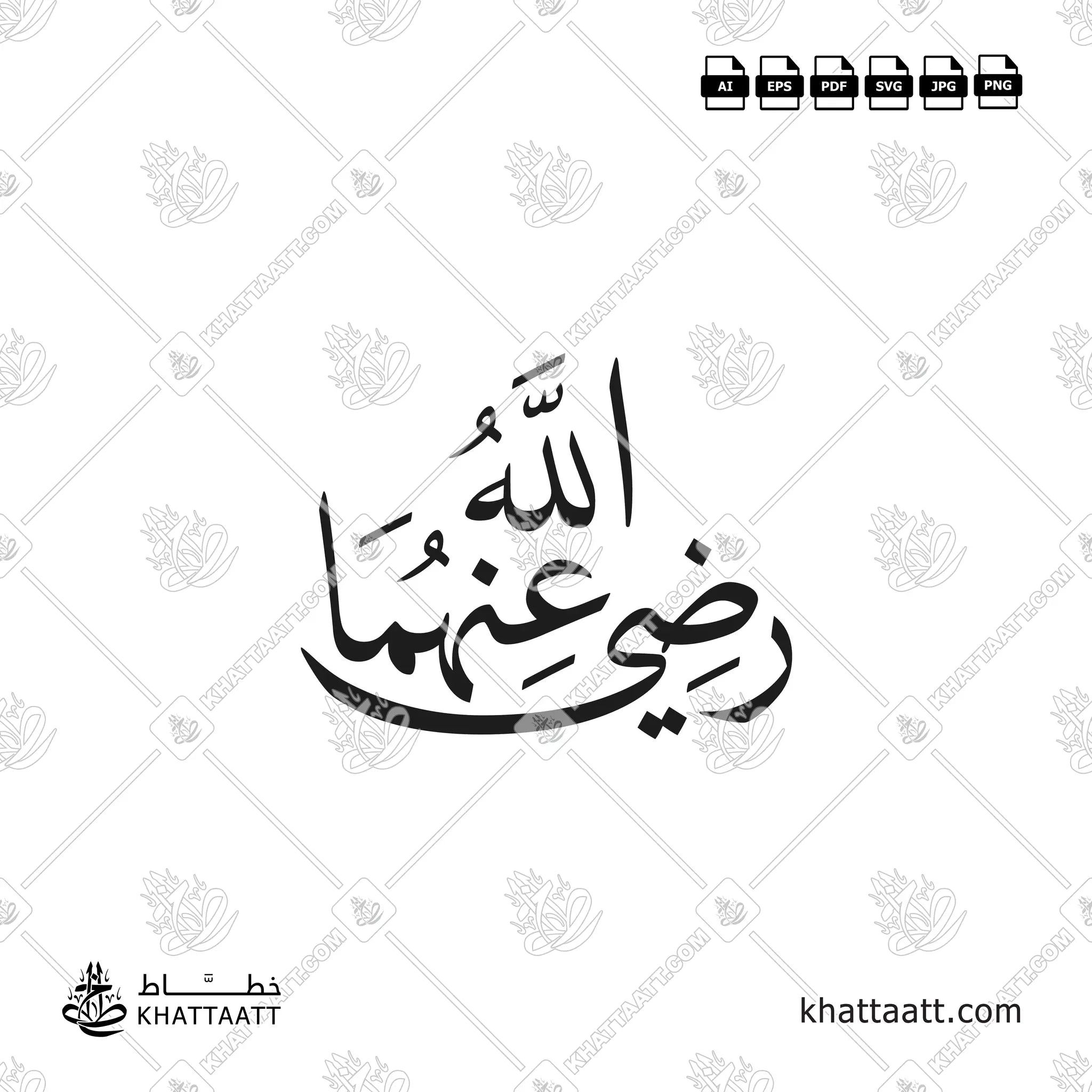 رضي الله عنهما (Radiyallahu Anhuma) Arabic calligraphy in Naskh script
