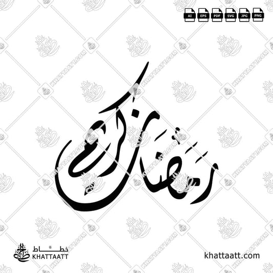Ramadan Kareem رمضان كريم | Arabic Calligraphy Design D021