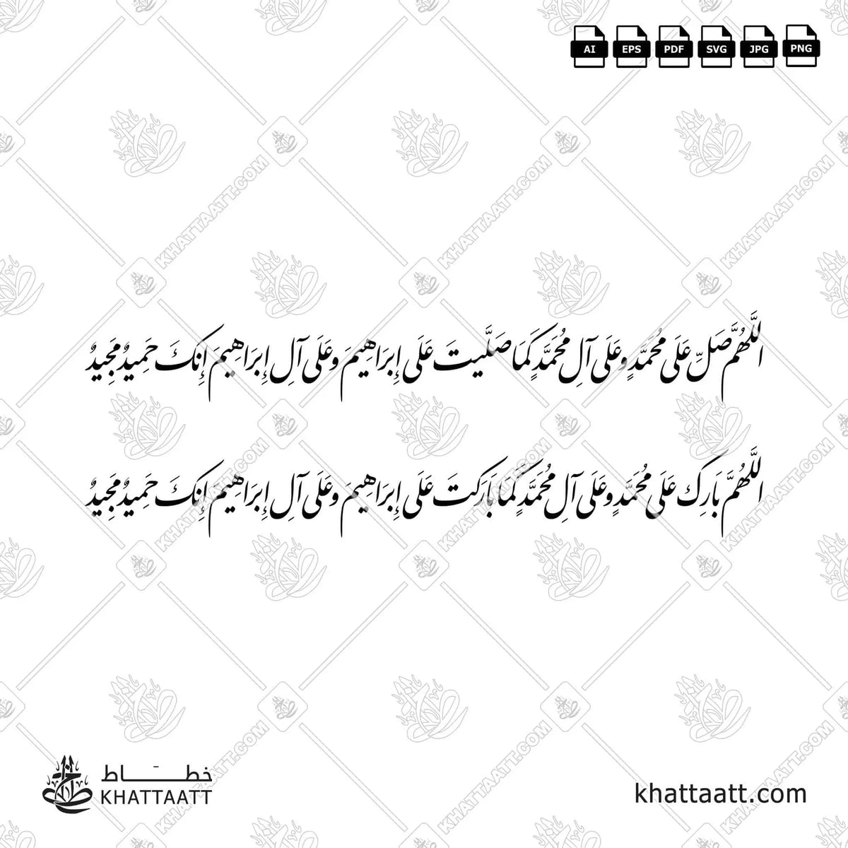 الصلاة الإبراهيمية - خط النستعليق - تصميم خط عربي فيكتور - Salat Ibrahimiya - Nastaliq Script - Arabic Calligraphy Vector