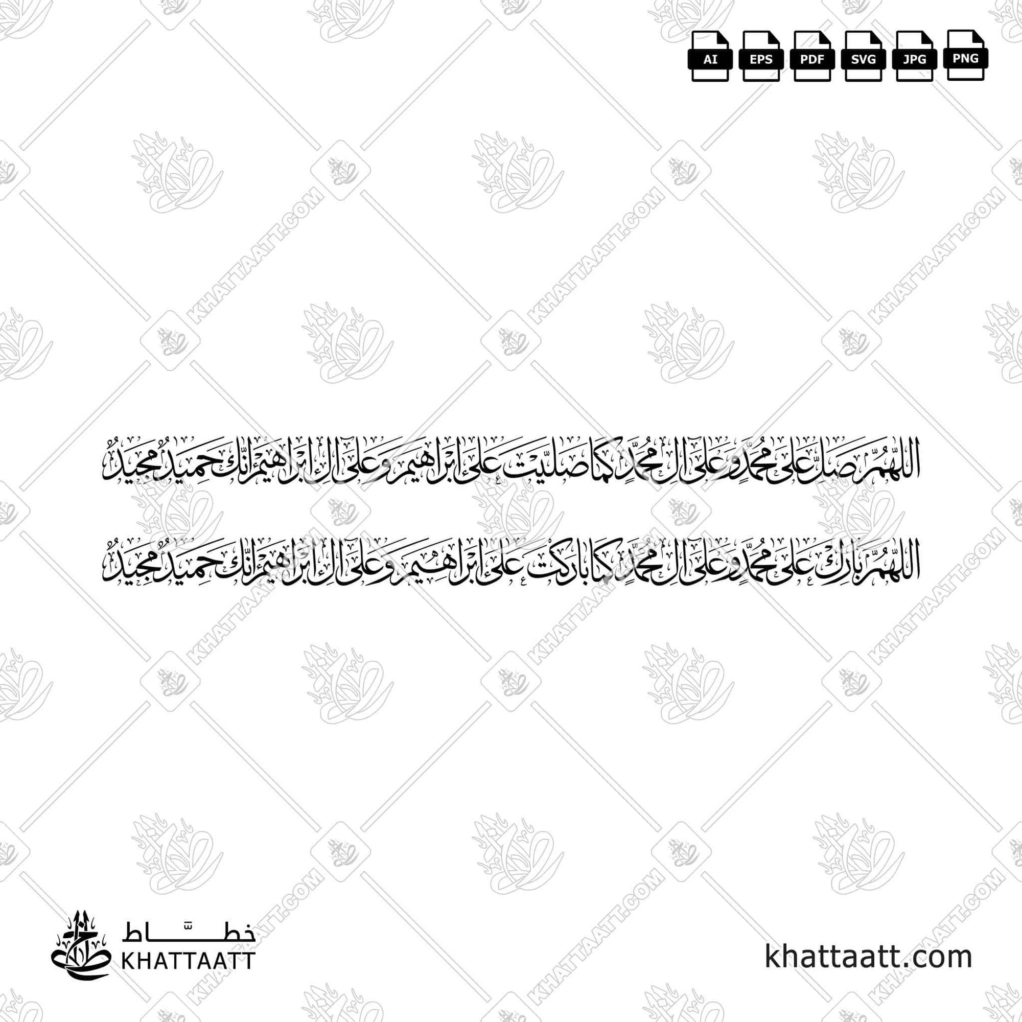 Arabic Calligraphy of Salat Ibrahimiya
