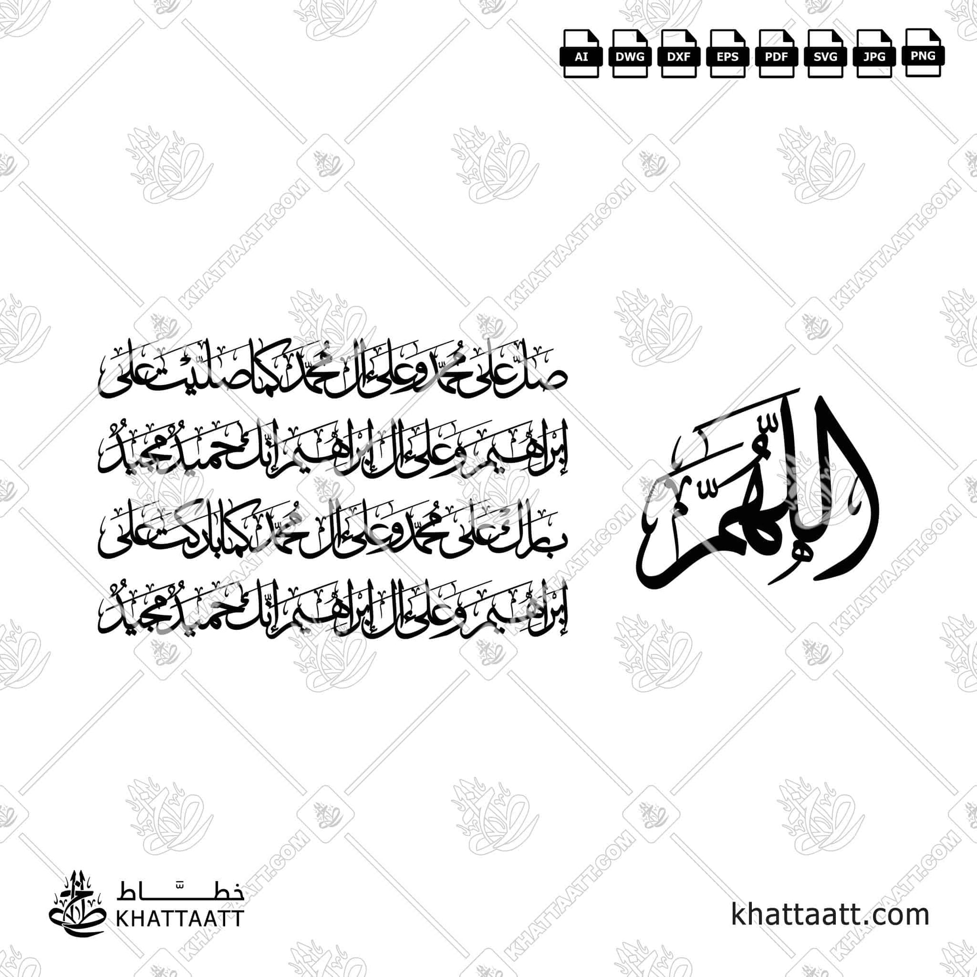 Salat Ibrahimiya in Arabic Calligraphy Connected Vector