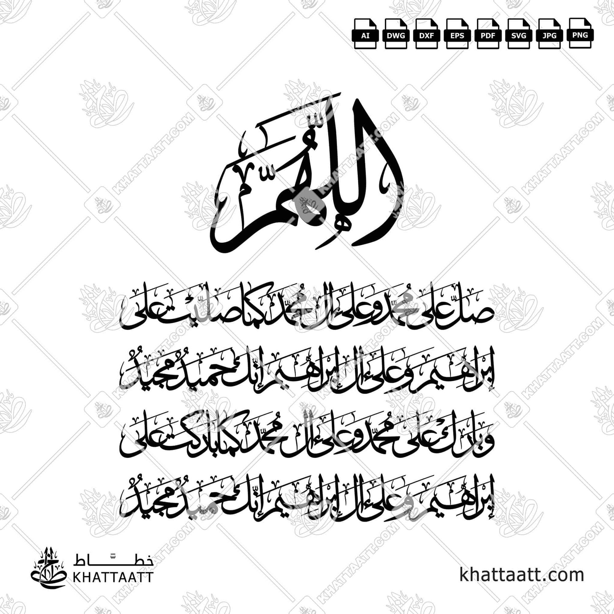 Durood Ibrahim in Arabic Calligraphy connected vector
