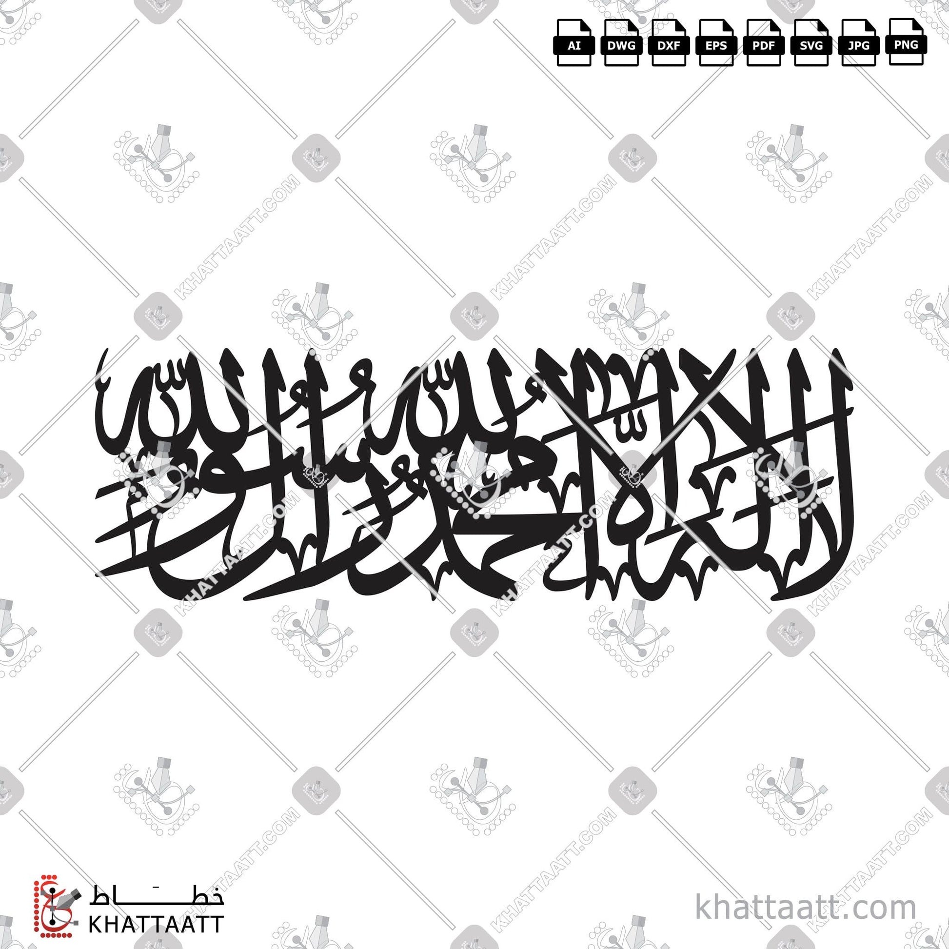 Digital Arabic calligraphy vector of لا إله إلا الله محمد رسول الله in Thuluth - خط الثلث