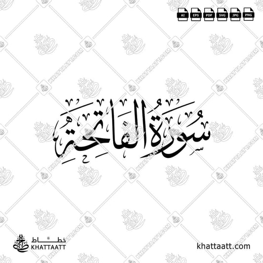 Surah Al-Fatiha سورة الفاتحة Arabic Calligraphy Vector Design